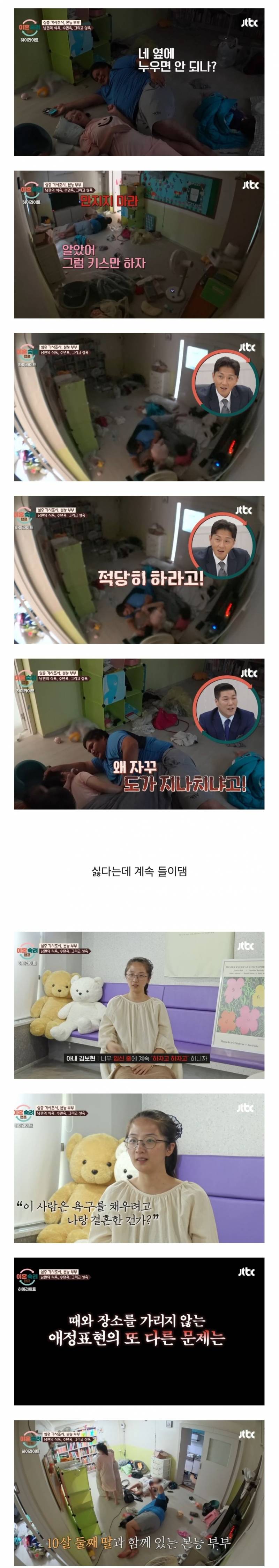 어제자 역대급이었다는 이혼숙려캠프.JPG (충격주의) | 인스티즈