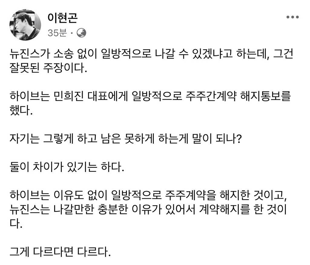 판사 출신 변호사의 뉴진스 옹호에 반박하는 김앤장 출신 변호사 | 인스티즈