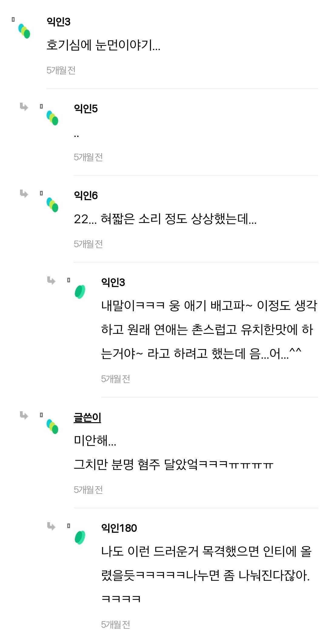 미치겠다... 옆 커플 남녀 둘다 유아퇴행 왔나봐... ㅎㅇㅈㅇ | 인스티즈