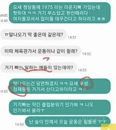 최근 재조명 되는 장동건 카톡유출 사진 | 인스티즈