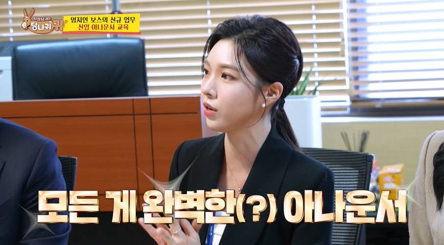 아나운서 계의 카리나 라는 KBS 신입 아나운서 | 인스티즈