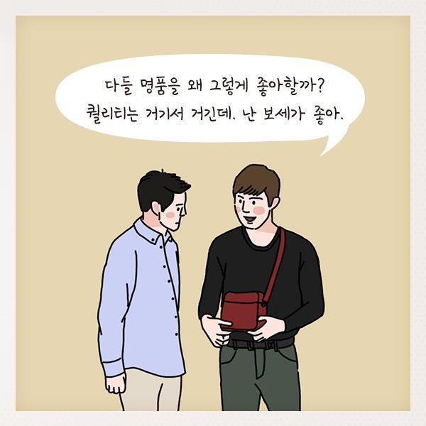 쿨한 척 하면서 질투 많은 사람들이 쓰는 말투 | 인스티즈