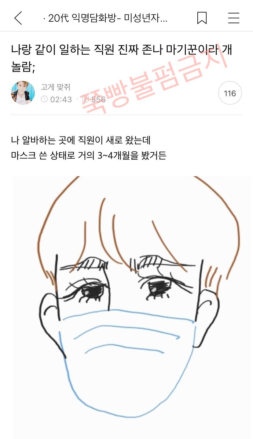 [익웃] 나랑 같이 일하는 직원 진짜 정말 마기꾼이라 개놀람;