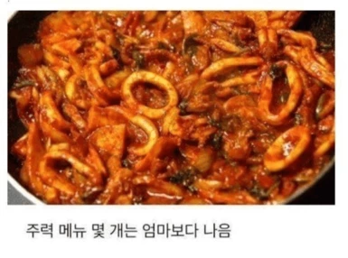 집에서 요리하는 아빠들 특징66