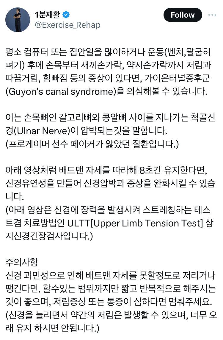 평소 컴퓨터, 핸드폰을 많이하는 여시들이 꼭 해봐야 하는 자세