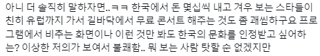 유럽가서 버스킹하는 프로그램 그만 했으면.twt | 인스티즈