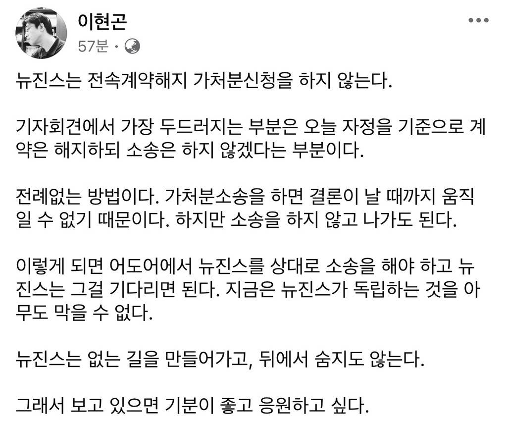 판사 출신 변호사의 뉴진스 옹호에 반박하는 김앤장 출신 변호사13