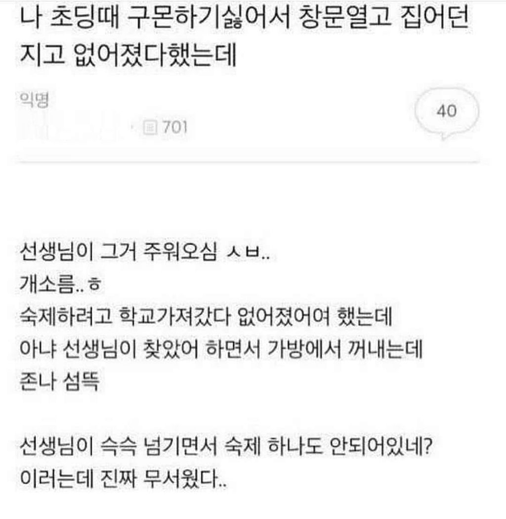 나 초딩때 구몬하기 싫어서2