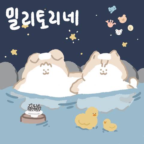 한의원 물리치료 처음 받아보는데 개민망하다 | 인스티즈