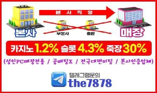 본사직영 성인pc전용