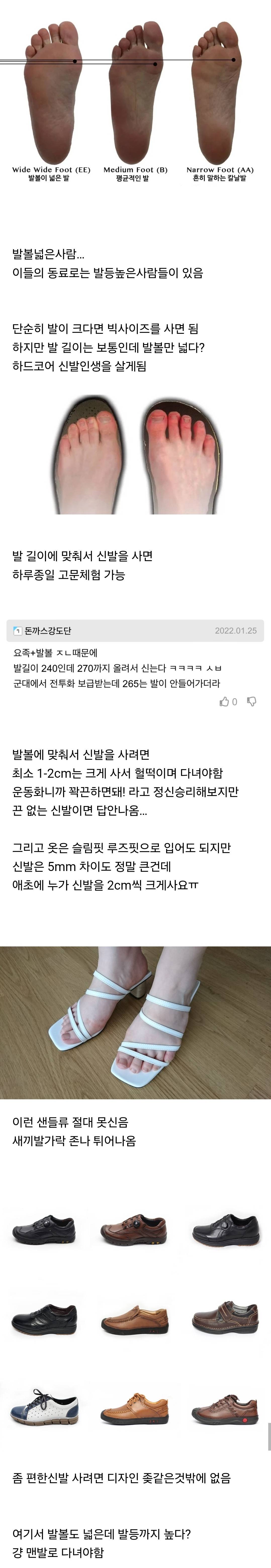 인생난이도 미친듯이 올라가는 체형특징16