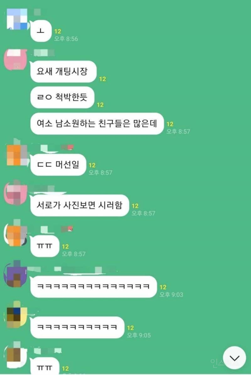 요즘 소개팅 시장에서 연애하기가 쉽지 않은 이유.jpg15