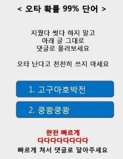 오타 확률 99% 단어.jpg6